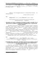 Научная статья на тему 'Влияние биологически активных веществ на минеральное содержание почечной ткани бычков при повышенной кадмиевой нагрузке'