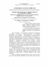 Научная статья на тему 'Влияние биологически активных веществ на урожайность дыни'