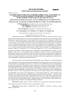 Научная статья на тему 'Влияние биологически активных веществ на урожайность и качество зерна ярового ячменя в условиях зоны каштановых почв Волгоградской области'