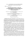 Научная статья на тему 'Влияние биополимера «Хитозан» на продуктивность, гематологические и биохимические показатели цыплят-бройлеров'