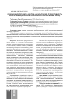 Научная статья на тему 'Влияние биопрепарата «Карток» на молочную продуктивность и воспроизводительную способность коров разных пород'