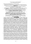 Научная статья на тему 'ВЛИЯНИЕ БИОПРЕПАРАТОВ НА НАЧАЛЬНЫЕ РОСТОВЫЕ ПРОЦЕССЫ СЕМЯН СОИ'