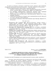 Научная статья на тему 'Влияние биопрепаратов на продуктивность старовозрастных травостоев козлятника восточного в условиях Ленинградской области'