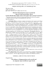 Научная статья на тему 'ВЛИЯНИЕ БИОПРЕПАРАТОВ НА РОСТ И РАЗВИТИЕ ГОРОХА В ПОЧВАХ РАЗЛИЧНЫХ ТИПОВ'