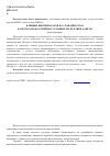 Научная статья на тему 'Влияние биопрепаратов на урожайность и качество зерна гречихи в условиях Республики Адыгея'