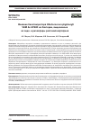 Научная статья на тему 'Влияние биостимулятора Rhodococcus qingshengii VKM Ac-2784D на бактерии, выделенные из эндои ризосферы растений картофеля'