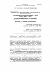 Научная статья на тему 'Влияние биостимуляторов на продуктивность яровой пшеницы'