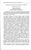 Научная статья на тему 'Влияние биостимуляторов на рост и продуктивность растений сои'