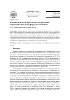 Научная статья на тему 'Влияние близости берегов на электрические характеристики атмосферы над океанами'