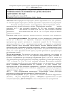 Научная статья на тему 'Влияние блокады бета-адренорецепторов артерий конечности на реактивность адреналина при адаптации к холоду'