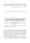 Научная статья на тему 'Влияние блокады чревных нервов и пограничных симпатических стволов бупивакаином на антенатальное и постнатальное развитие крыс'