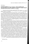 Научная статья на тему 'Влияние богословия св. Кирилла Александрийского на византийскую гимнографию в контексте общественнорелигиозной борьбы в Византии V-VIII вв.'