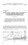 Научная статья на тему 'Влияние боковой державки модели конус цилиндр на характер изменения донного давления при взаимодействии реактивной струи со сверхзвуковым набегающим потоком'