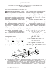 Научная статья на тему 'Влияние боковой силы резания на устойчивость ленточной пилы'