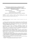 Научная статья на тему 'Влияние бора и термокинетических условий кристаллизации на структуру комплекснолегированных белых чугунов'