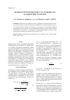 Научная статья на тему 'Влияние бортовой неравномерности тормозных сил на увод автомобиля'