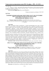 Научная статья на тему 'Влияние борцовской базы спортсмена на его последующие выступления в профессиональном ММА'