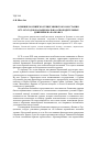 Научная статья на тему 'Влияние боснийско-герцеговинского восстания 1875-1876 годов на национально-освободительные движения на Балканах'