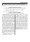 Научная статья на тему 'Влияние бронхолегочной патологии на общую выживаемость пациентов с множественной миеломой'