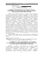 Научная статья на тему 'Влияние БСА и востановленного глутатиона в составе среды для замораживания спермы баранов на качество деконсервированных спермиев'