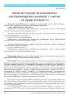 Научная статья на тему 'ВЛИЯНИЕ БЫКОВ НА ПОКАЗАТЕЛИ ВОСПРОИЗВОДСТВА ДОЧЕРЕЙ С УЧЕТОМ ИХ ПРОДУКТИВНОСТИ'