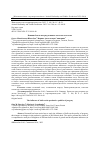 Научная статья на тему 'Влияние быков на продуктивные качества потомства'