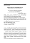 Научная статья на тему 'Влияние быстрой термической обработки подзатворного диэлектрика на параметры мощных полевых моsfет транзисторов'