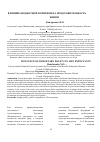 Научная статья на тему 'ВЛИЯНИЕ БЮДЖЕТНОЙ ПОЛИТИКИ НА ПРОДОЛЖИТЕЛЬНОСТЬ ЖИЗНИ'