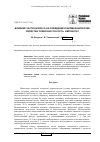 Научная статья на тему 'Влияние частиц износа на поведение и биомеханические свойства поверхности кость-имплантат'