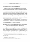 Научная статья на тему 'Влияние частного массажа на психофизиологические особенности спортсменов игровых видов спорта с разной вегетативной регуляцией ВСР'