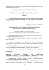 Научная статья на тему 'Влияние частотно резонансной терапии на иммунную систему свиноматок'