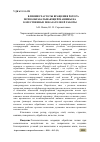 Научная статья на тему 'ВЛИЯНИЕ ЧАСТОТЫ ВРАЩЕНИЯ РОТОРА ПОЧВООБРАБАТЫВАЮЩЕЙ МАШИНЫ НА КАЧЕСТВЕННЫЕ ПОКАЗАТЕЛИ ЕЁ РАБОТЫ'