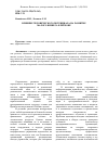 Научная статья на тему 'Влияние человеческого потенциала на развитие малого бизнеса в регионе'