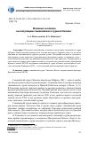 Научная статья на тему 'ВЛИЯНИЕ ЧЕЛОВЕКА НА ПОПУЛЯЦИЮ ГИМАЛАЙСКОГО СУРКА В НЕПАЛЕ'