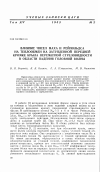 Научная статья на тему 'Влияние чисел Маха и Рейнольдса на теплообмен на затупленной передней кромке крыла переменной стреловидности в области падения головной волны'