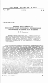 Научная статья на тему 'Влияние числа Рейнольдса и положения точки перехода на околозвуковое безотрывное обтекание тела вращения'