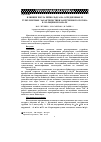 Научная статья на тему 'Влияние числа Рейнольдса на осредненные и турбулентные характеристики закрученного потока в кольцевом канале'