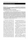 Научная статья на тему 'Влияние числа укосов и сроков их проведения на продуктивное долголетие лядвенце-тимофеечных посевов на дерново-подзолистой сильнокислой почве'