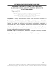 Научная статья на тему 'Влияние членов трудового коллектива на профессиональное развитие личности в организации'