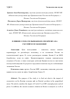 Научная статья на тему 'ВЛИЯНИЕ COVID-19 И ВЫЗВАННОГО ИМ КРИЗИСА НА РОССИЙСКУЮ ЭКОНОМИКУ'