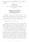 Научная статья на тему 'ВЛИЯНИЕ COVID-19 НА РАЗВИТИЕ ТУРИЗМА: ШАГ НАЗАД ИЛИ ВЫЗОВ К НОВОЙ РЕАЛЬНОСТИ'