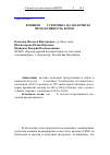 Научная статья на тему 'Влияние CSN2 генотипа на молочную продуктивность коров'