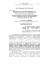 Научная статья на тему 'Влияние ДАФСа-25 и Целловиридина Г20х на интенсивность роста и некоторые показатели крови подсвинков'