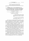 Научная статья на тему 'Влияние ДАФСа-25 и Целловиридина Г20х на качественные показатели мяса подсвинков'