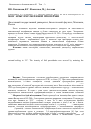 Научная статья на тему 'Влияние даларгина на свободнорадикальные процессы в мозге крыс при умеренной гипотермии'