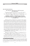 Научная статья на тему 'Влияние дампинга загрязненных грунтов на экологическое состояние прибрежных вод г. Владивосток'