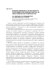 Научная статья на тему 'Влияние давления на интенсивность теплообмена при кипении ацетона на неизотермических поверхностях'