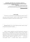 Научная статья на тему 'Влияние давления прессования на свойства безавтоклавных силикатных материалов на основе глинистых пород'