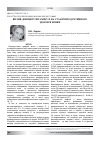 Научная статья на тему 'Влияние дефицита витамина d на состояние репродуктивного здоровья женщины'