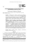 Научная статья на тему 'Влияние деформации на распространение волн возбуждения в сердечной ткани'